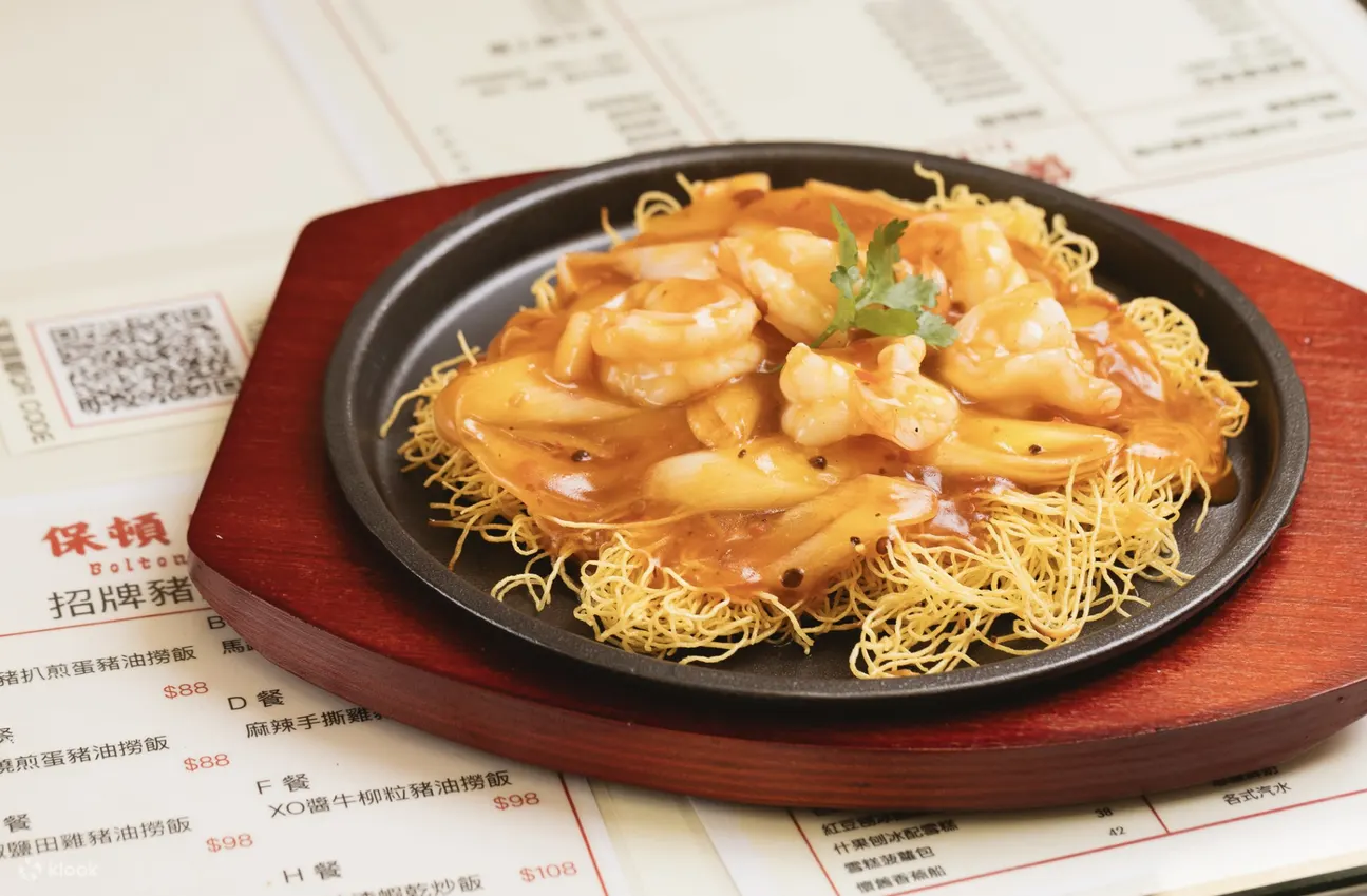 保顿冰室 | 尖沙咀 | 港式茶餐、皇牌猪油捞饭 | 精选晚市铁板扒套餐、下午茶餐 、现金券
